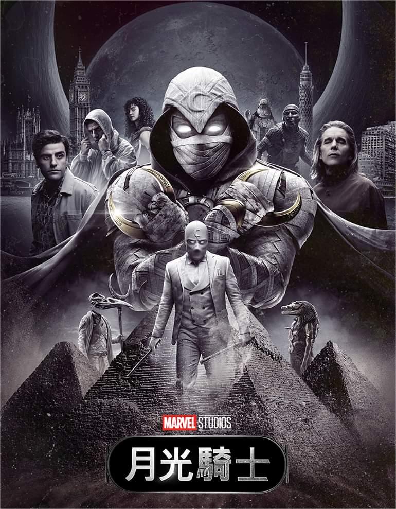 月光骑士 